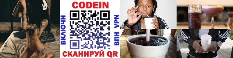 Кодеиновый сироп Lean Purple Drank  закладки  MEGA ONION  Туран 