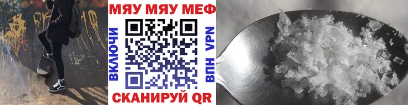 МЕФ мяу мяу  магазин    Туран 